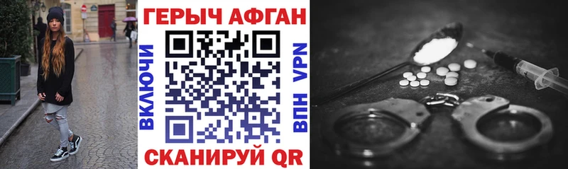 ГЕРОИН Афган Североморск
