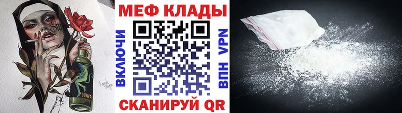 закладки  Североморск  Мефедрон 4 MMC 